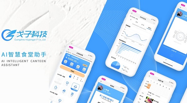 提前订餐，从容就餐：学校智慧食堂方案的“云餐厅”预定餐模式
